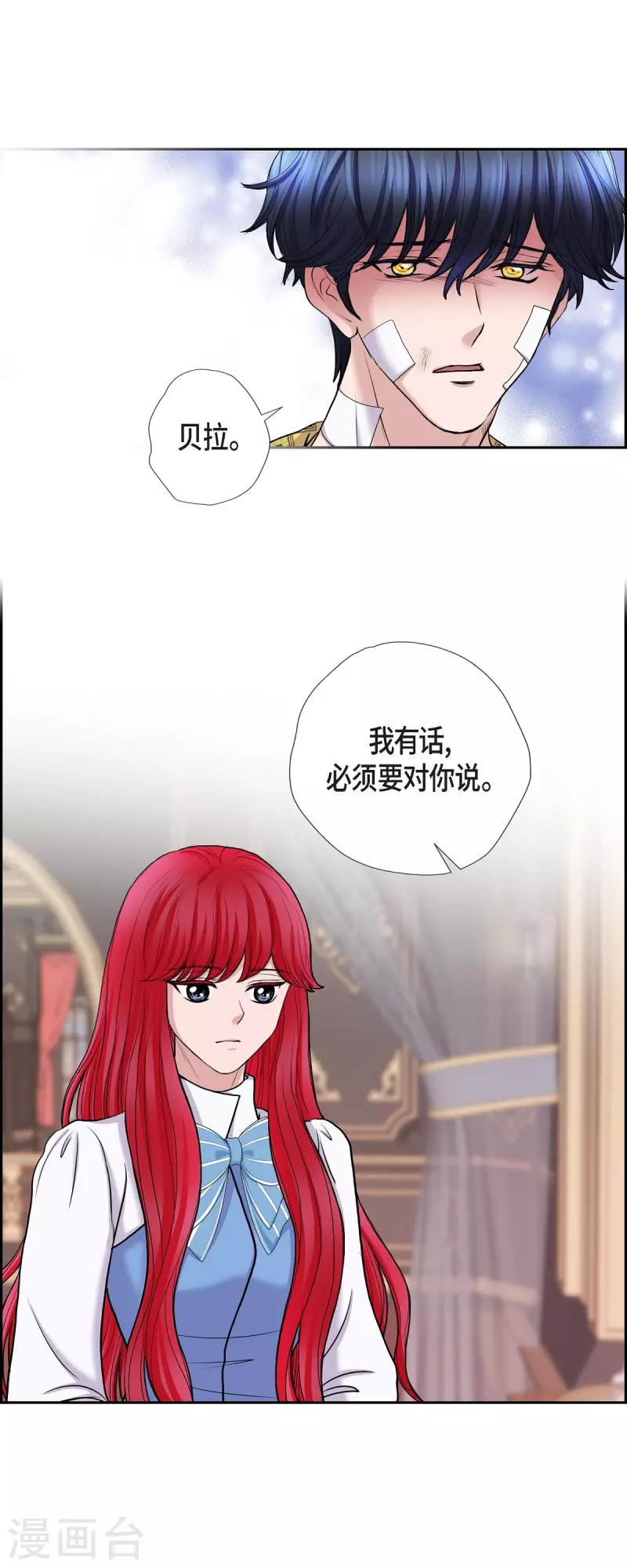 陛下的膝蓋上 - 第83話 愛的價值 - 6