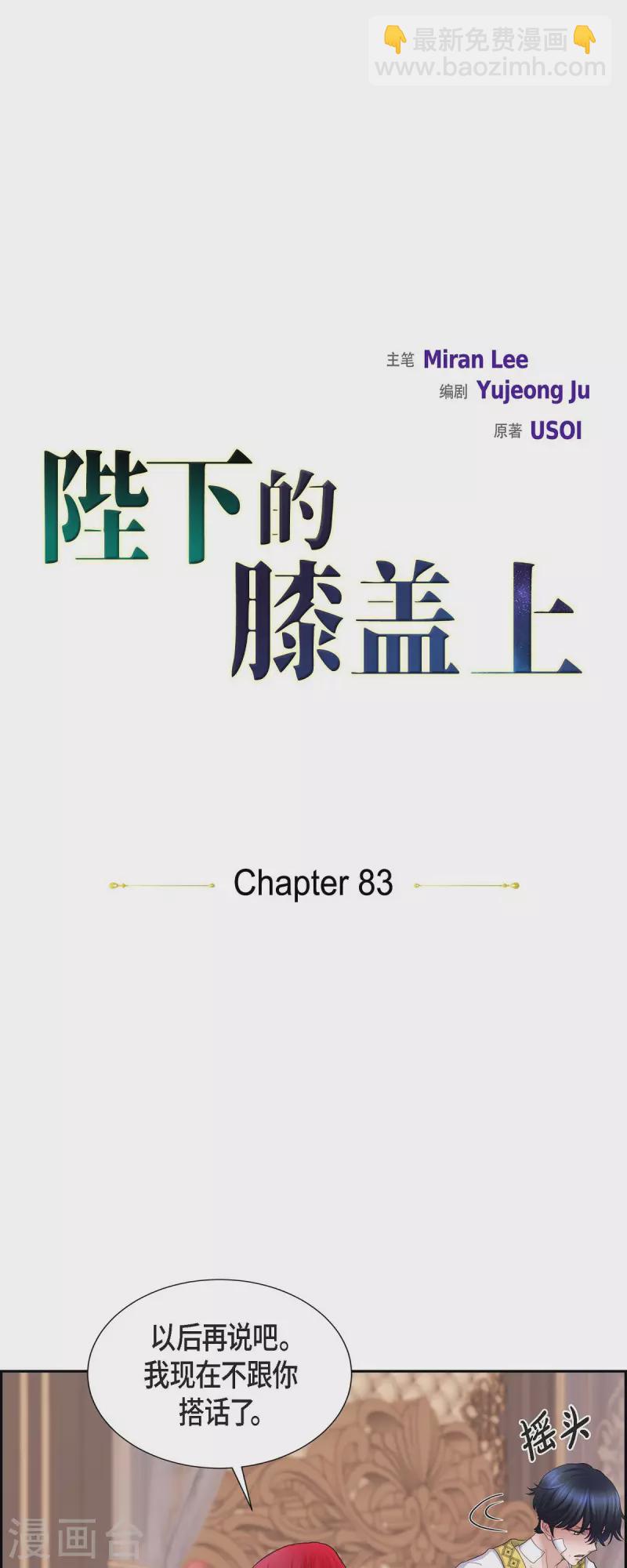 第83话 爱的价值-第83话