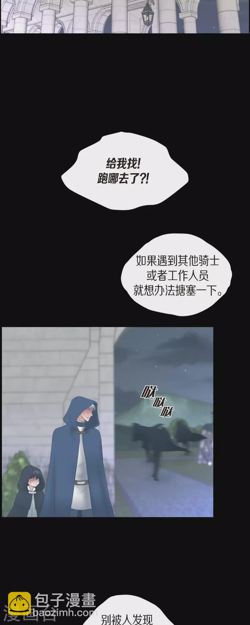 第85话 逃命-第85话