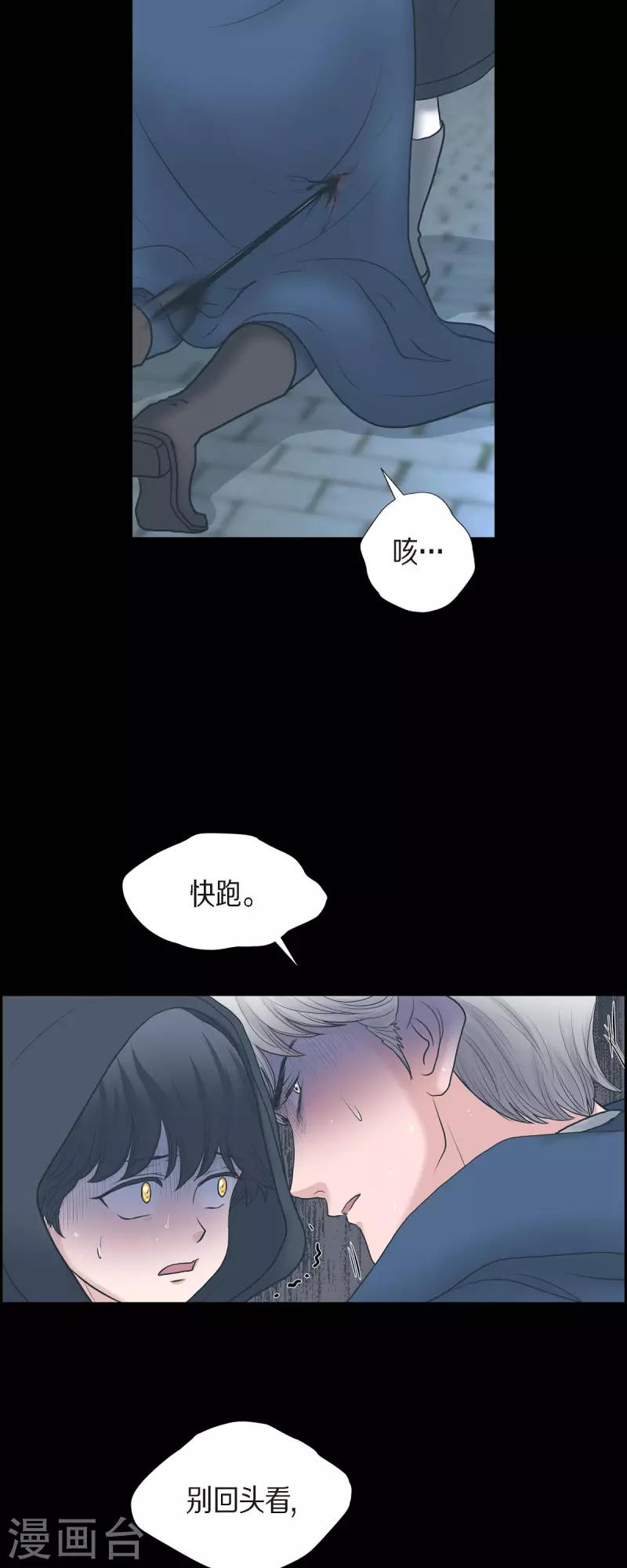 第85话 逃命-第85话