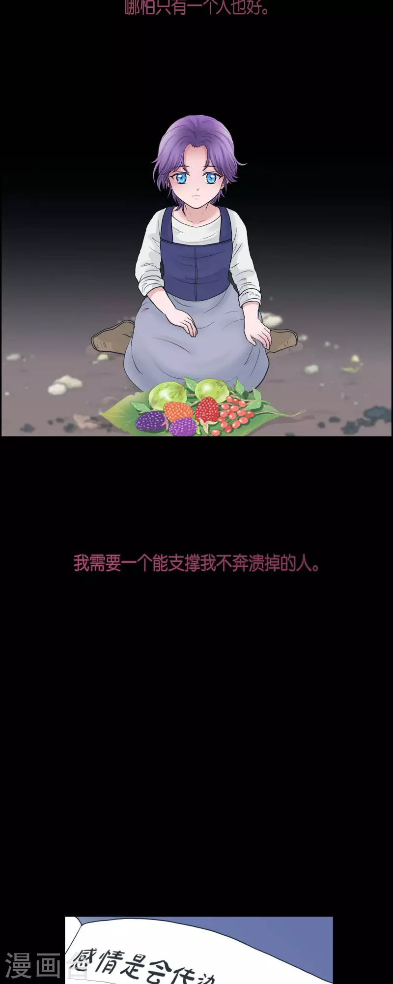 第85话 逃命-第85话