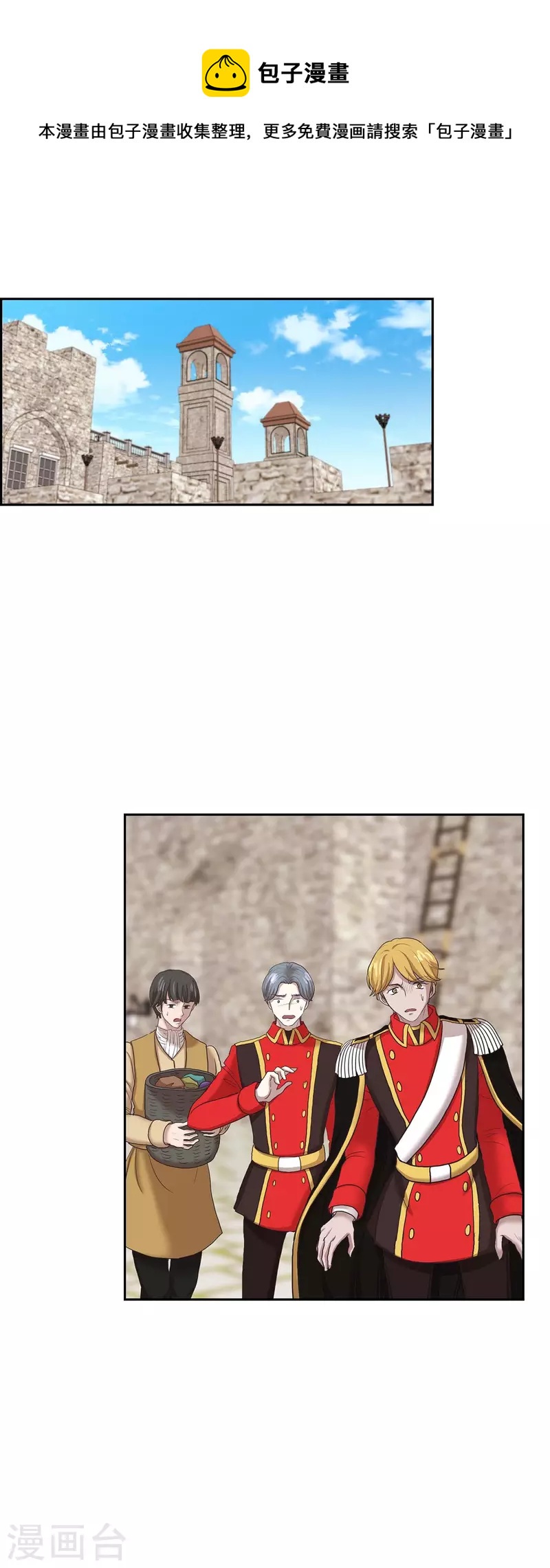 第87话 回到济多-第87话