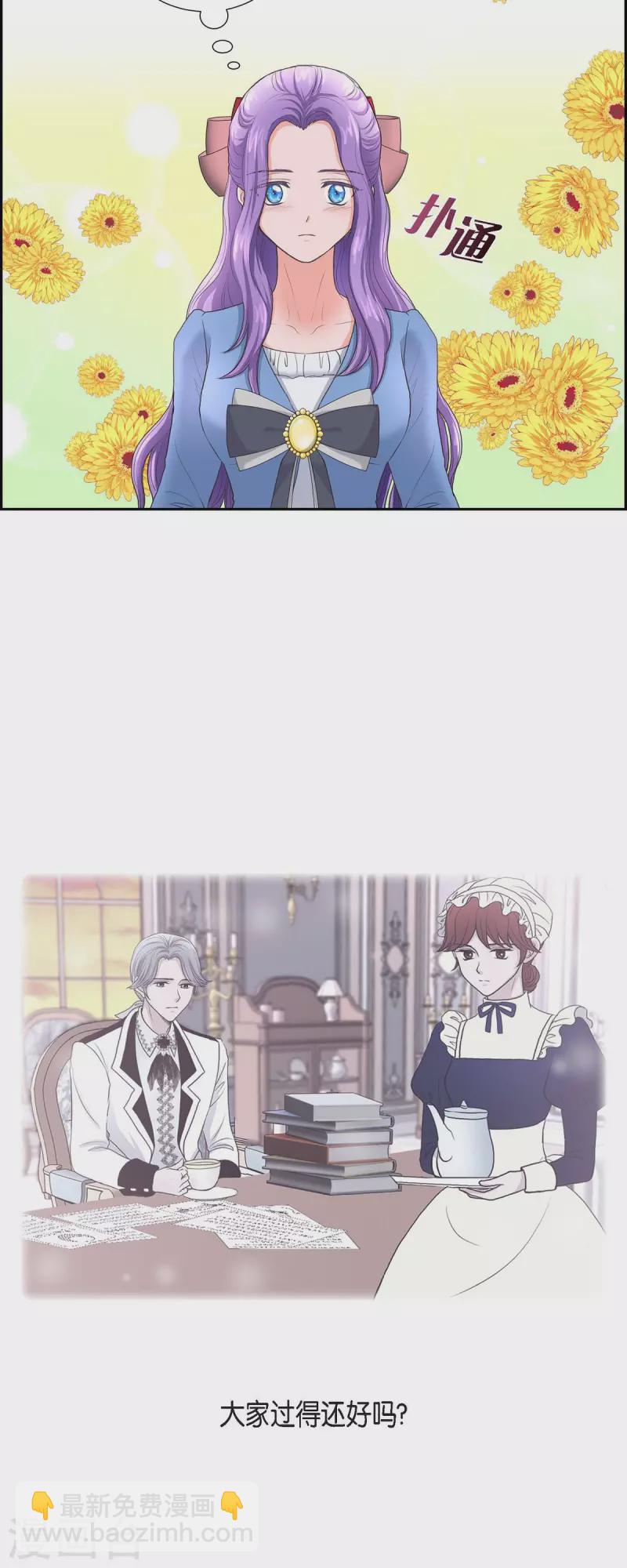 第87话 回到济多-第87话