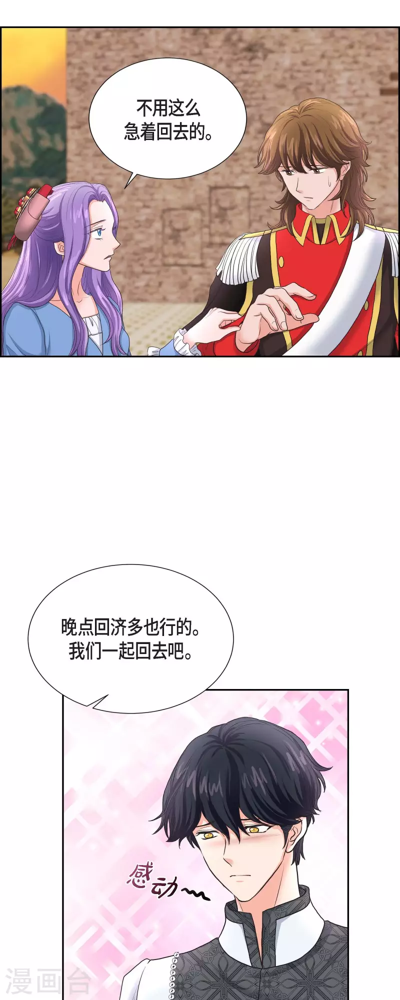 第87话 回到济多-第87话