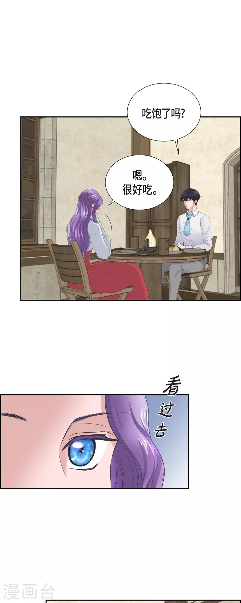 第91话 兜兜风-第91话