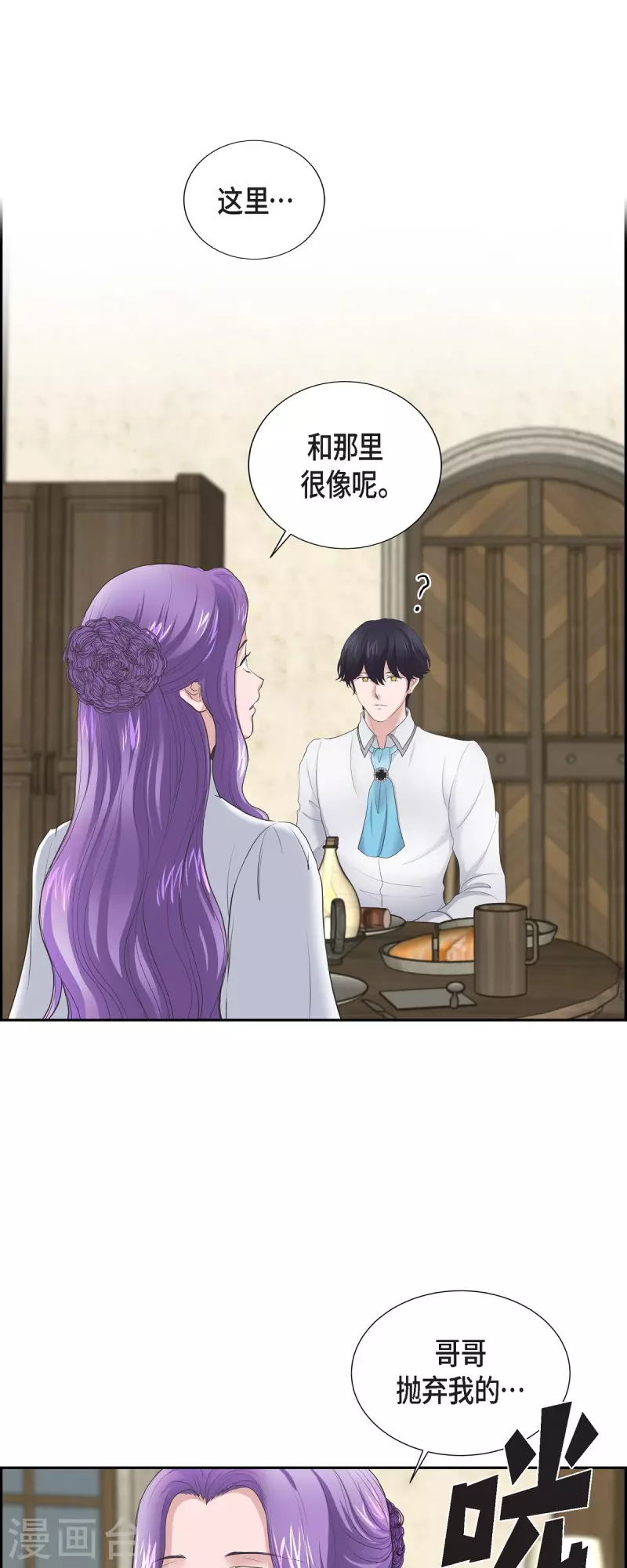 第91话 兜兜风-第91话