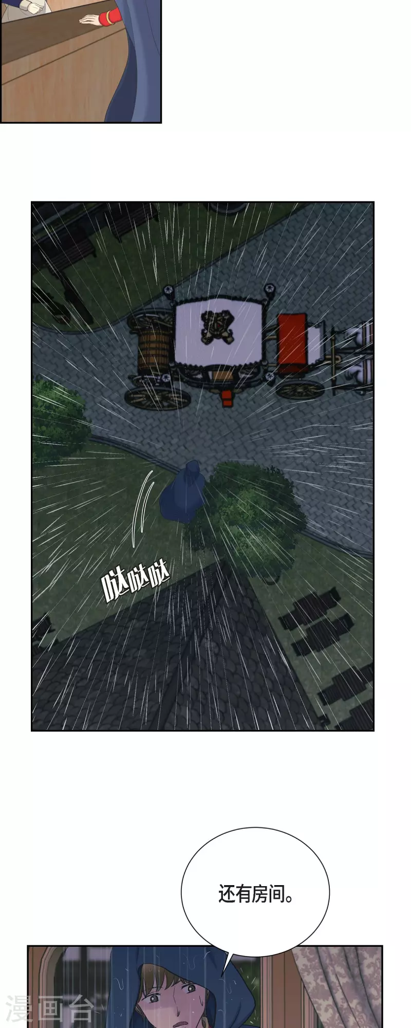 第91话 兜兜风-第91话