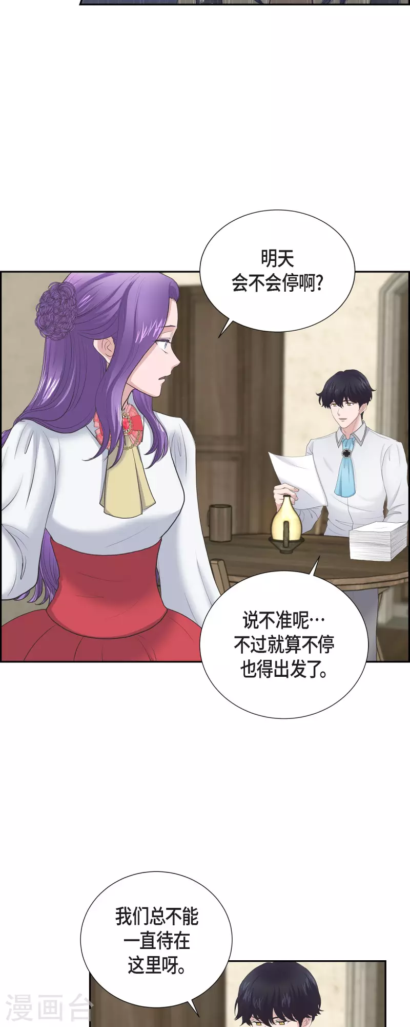 第91话 兜兜风-第91话