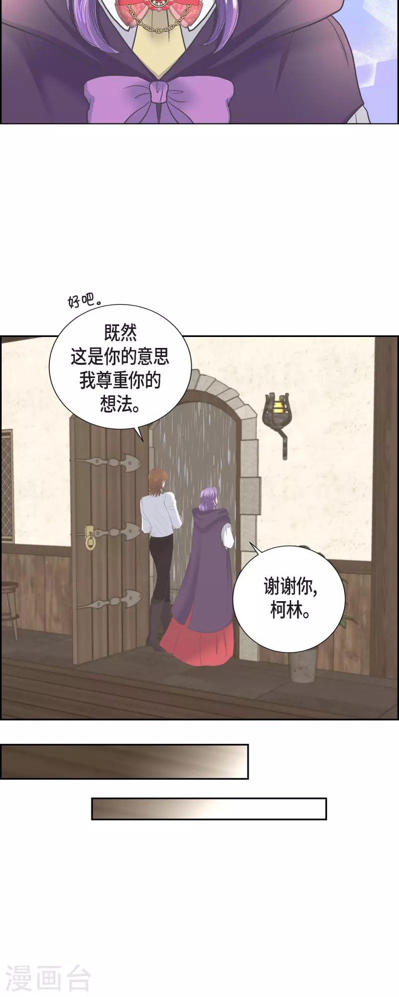 第91话 兜兜风-第91话