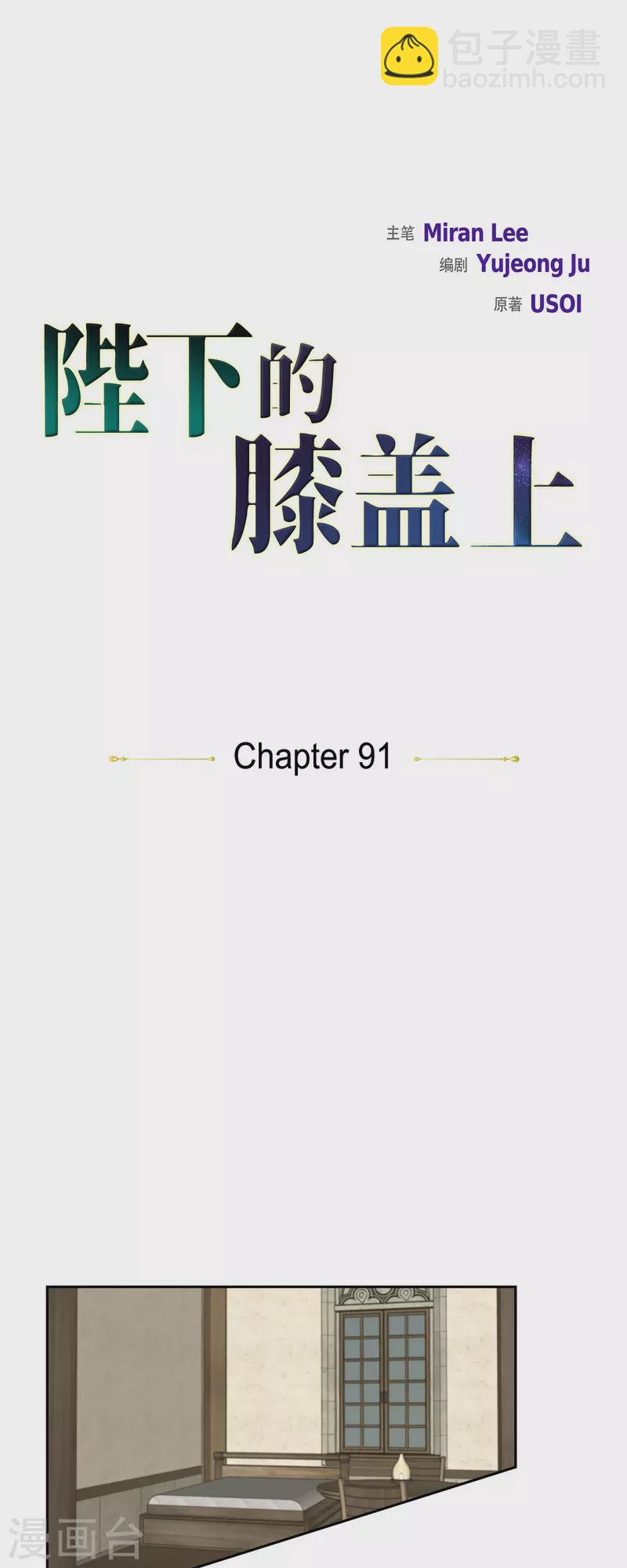 第91话 兜兜风-第91话