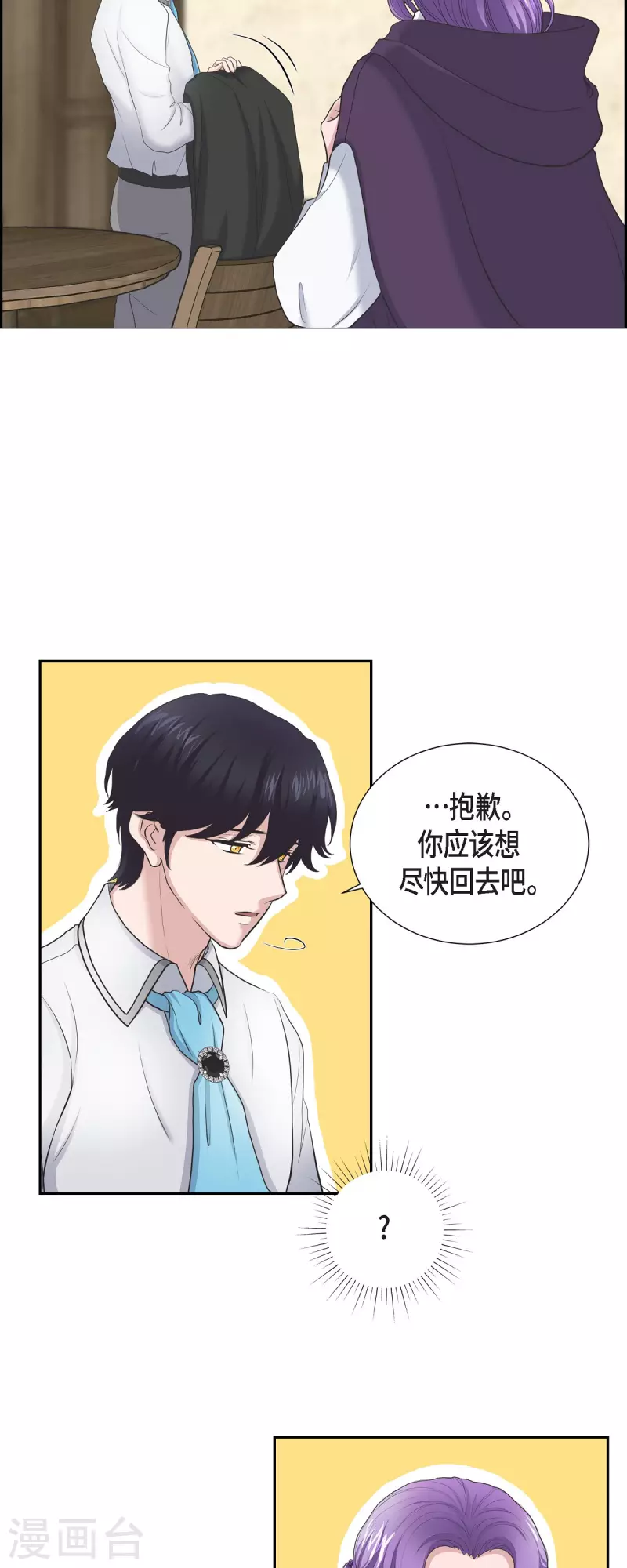 第91话 兜兜风-第91话