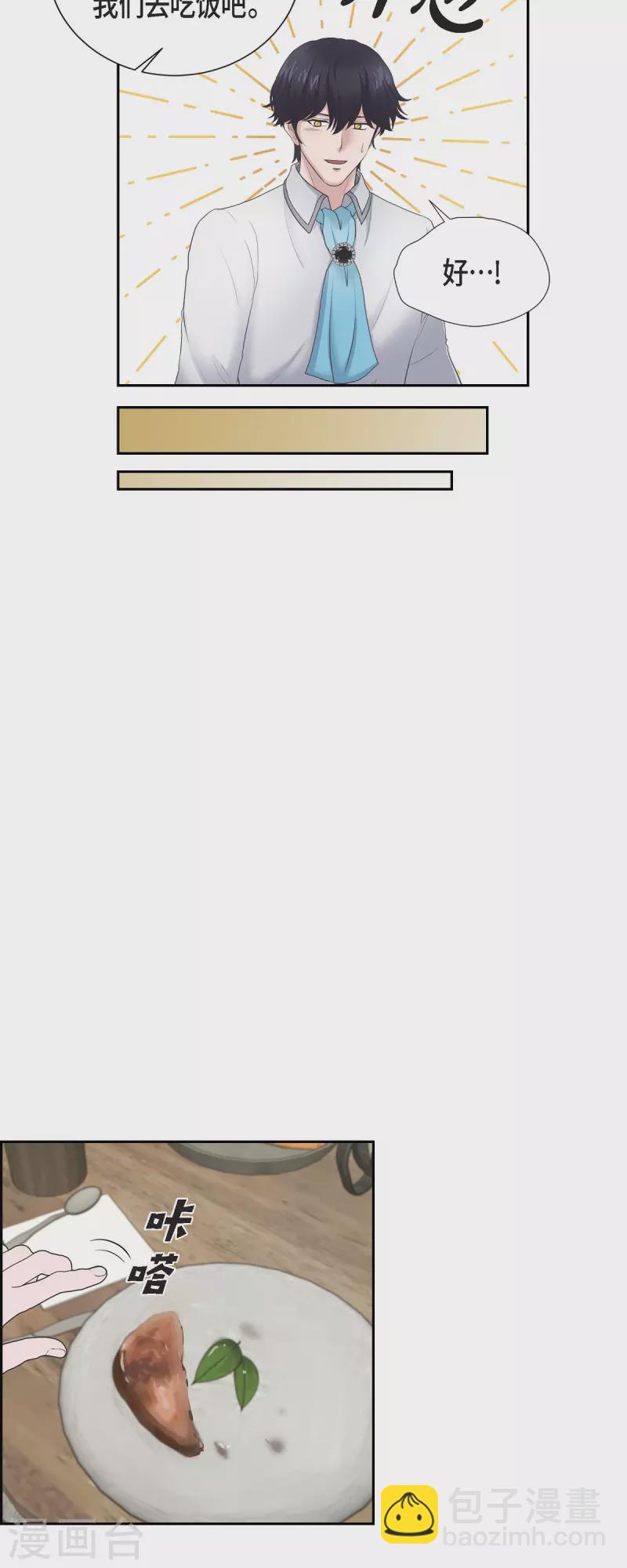 第91话 兜兜风-第91话