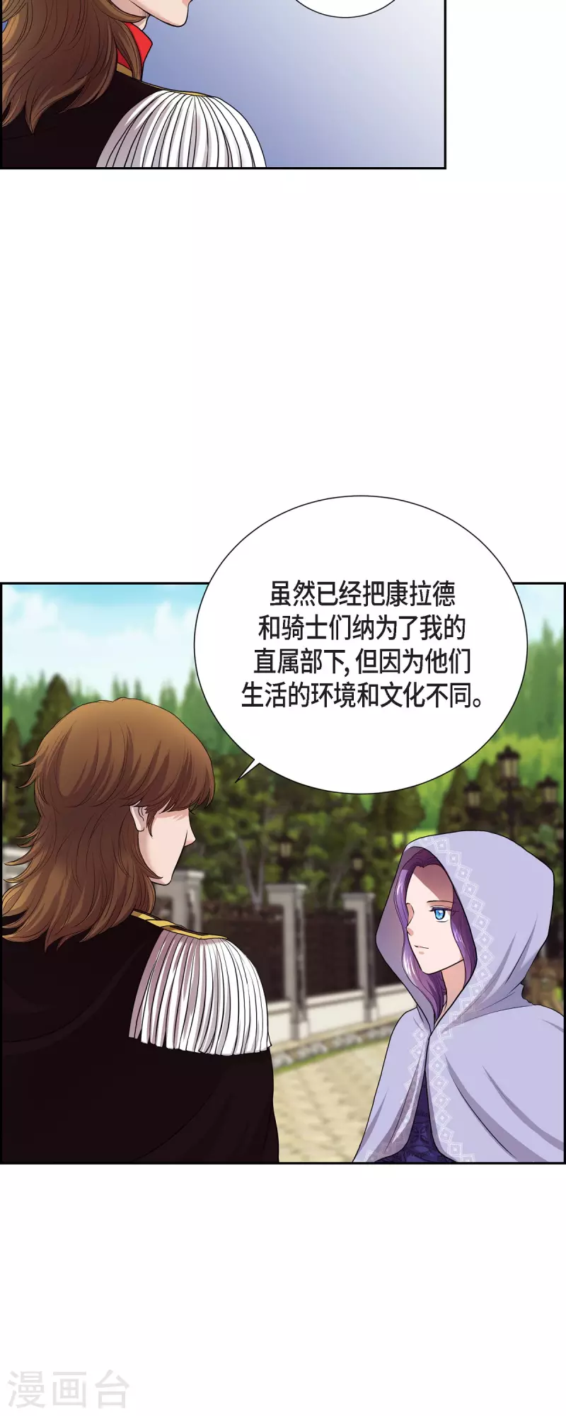 第93话 灵魂伴侣-第93话