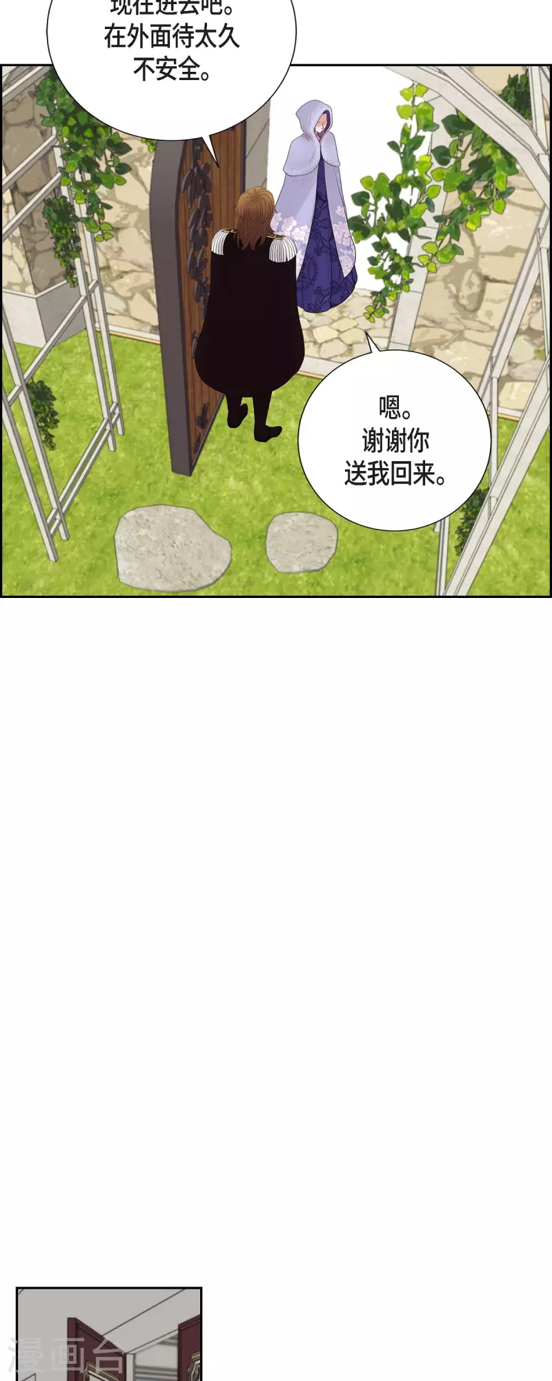 第93话 灵魂伴侣-第93话