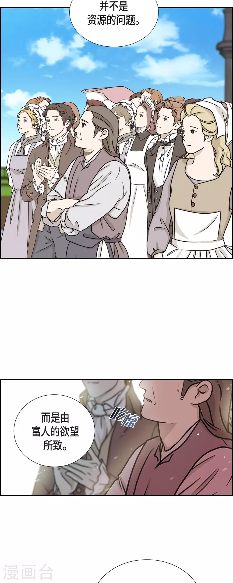 第93话 灵魂伴侣-第93话