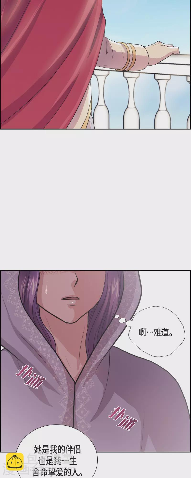 第93话 灵魂伴侣-第93话