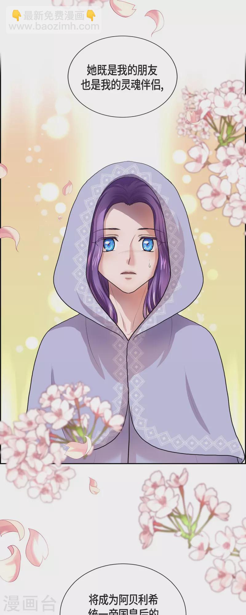 第93话 灵魂伴侣-第93话