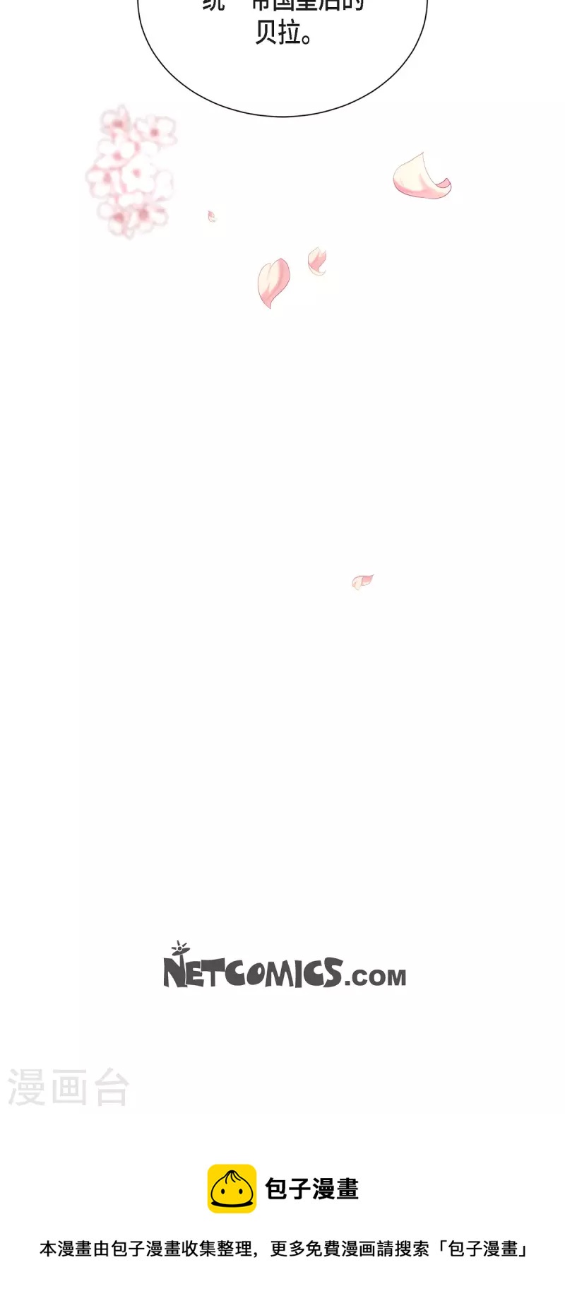 第93话 灵魂伴侣-第93话