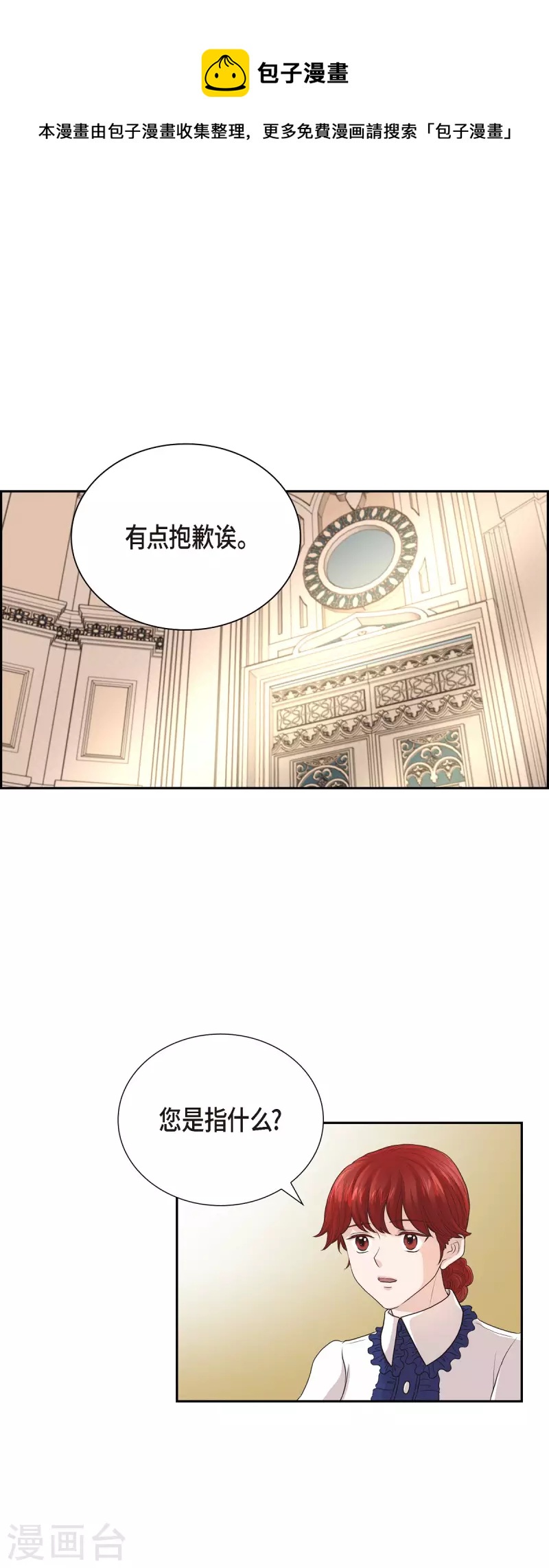 第95话 奇迹-第95话