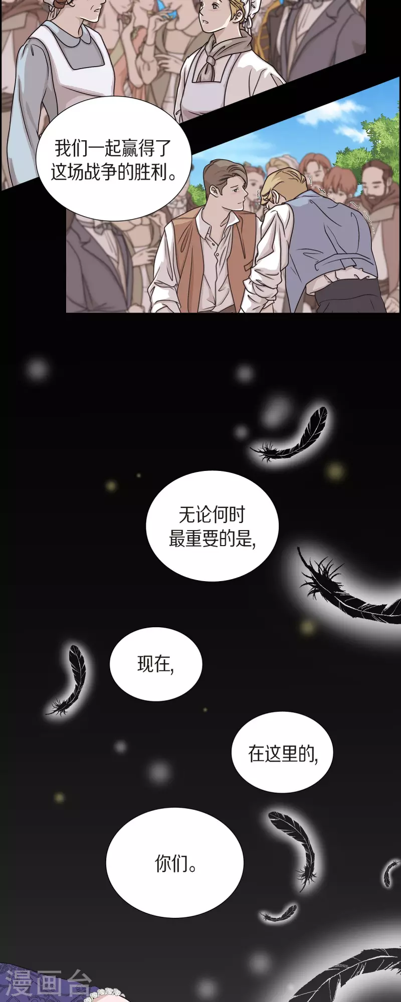 第95话 奇迹-第95话