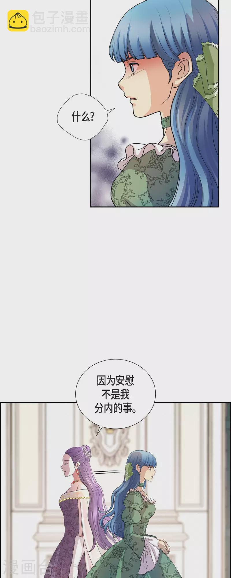 第97话 我可以拥抱你吗？-第97话