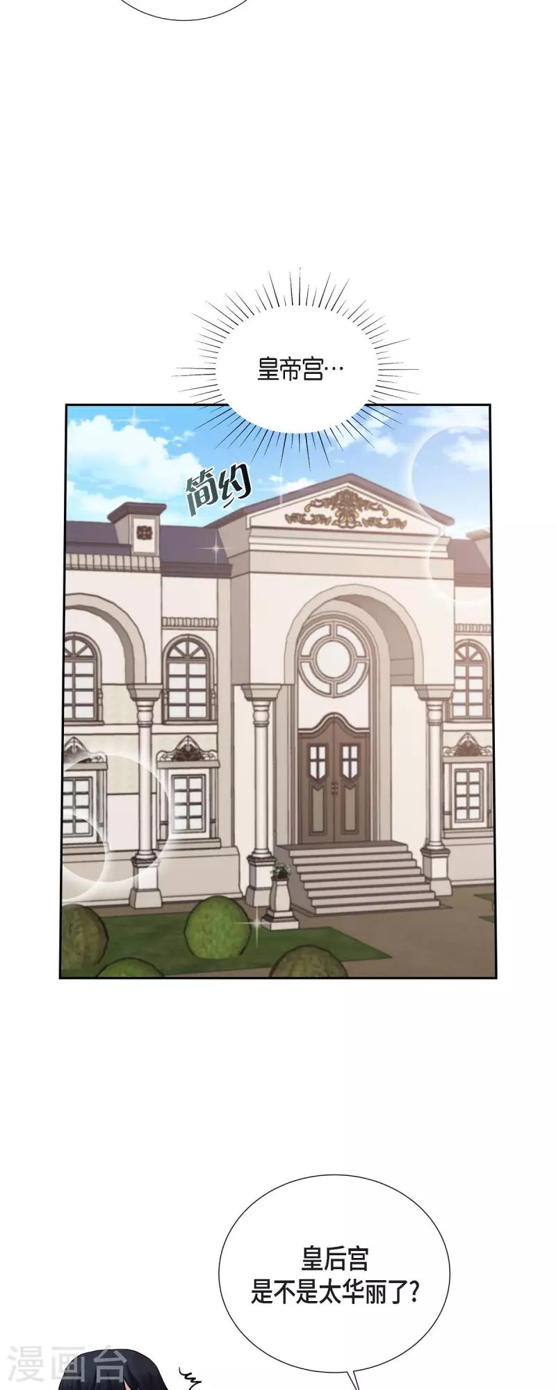 第97话 我可以拥抱你吗？-第97话