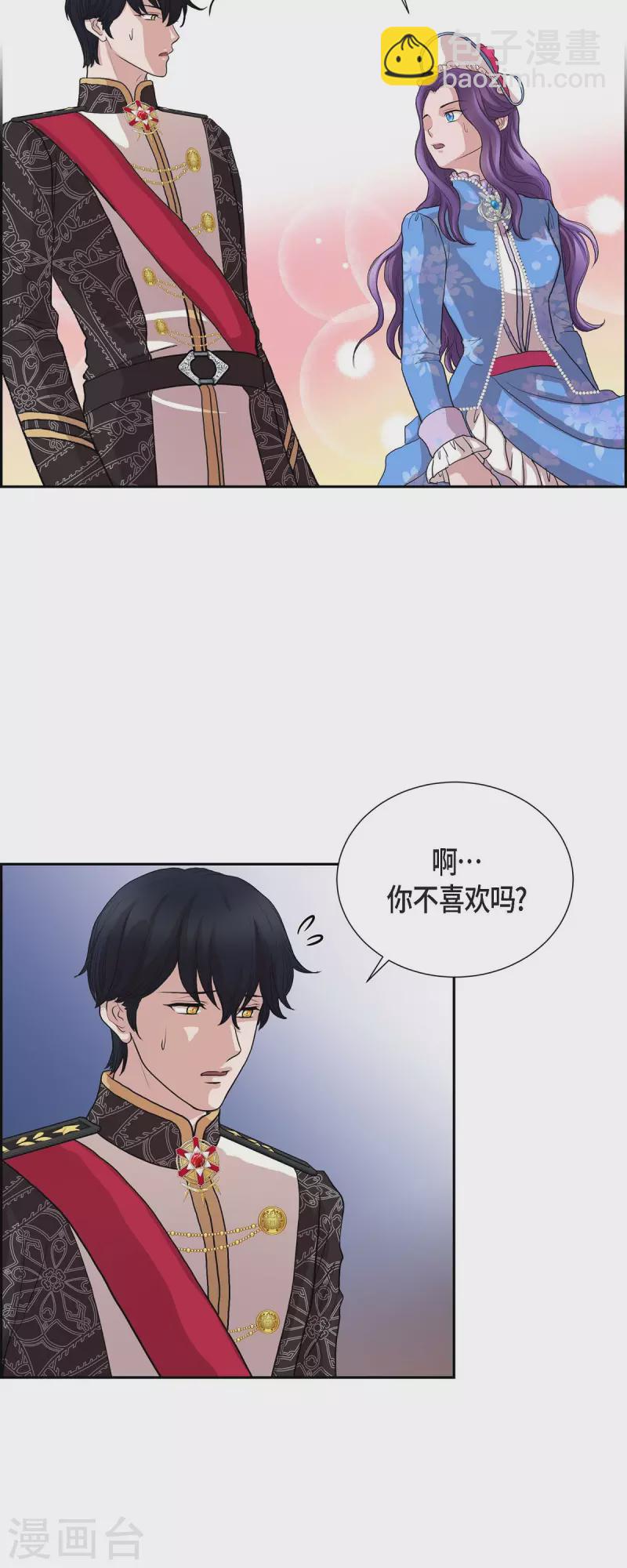 第97话 我可以拥抱你吗？-第97话