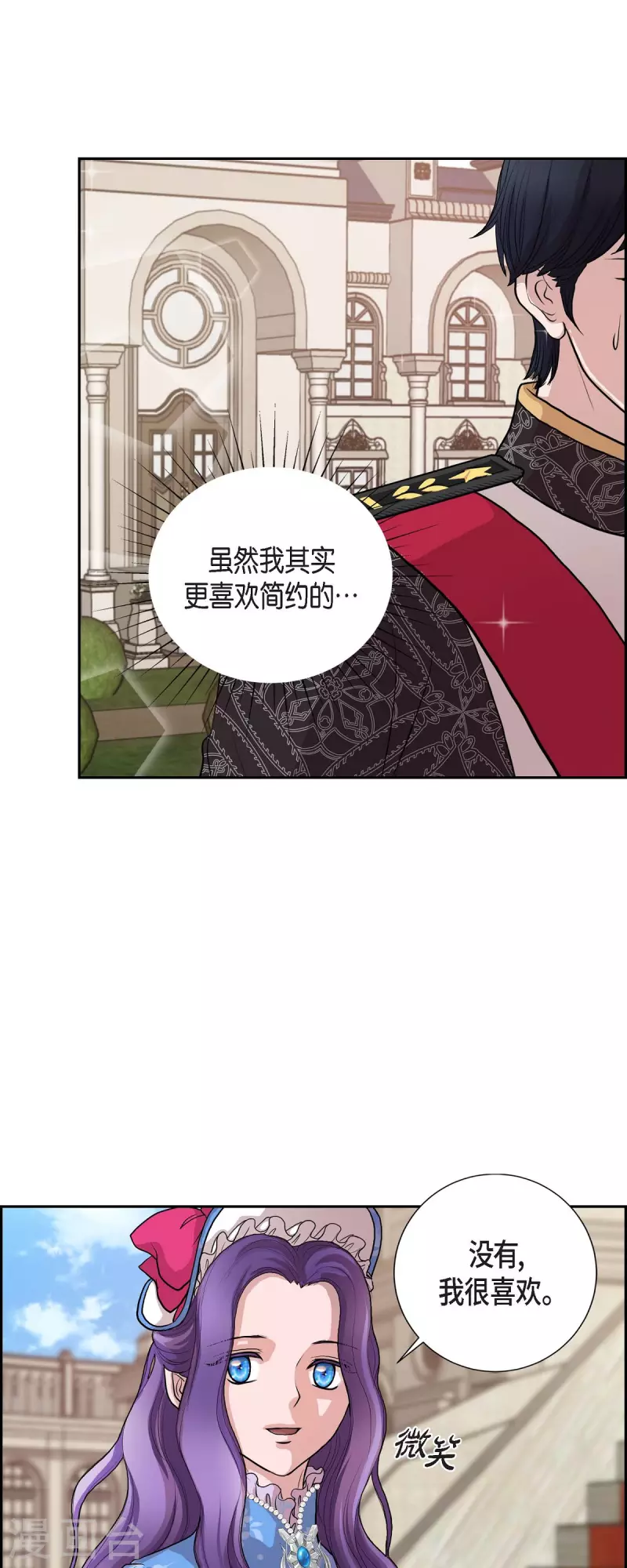 第97话 我可以拥抱你吗？-第97话