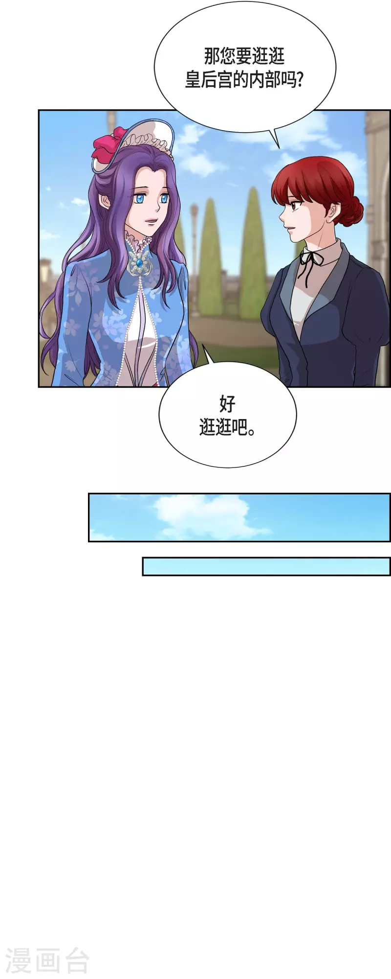 第97话 我可以拥抱你吗？-第97话