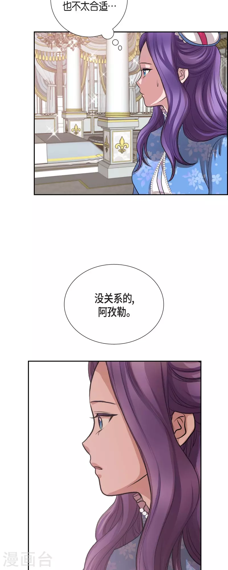 第97话 我可以拥抱你吗？-第97话