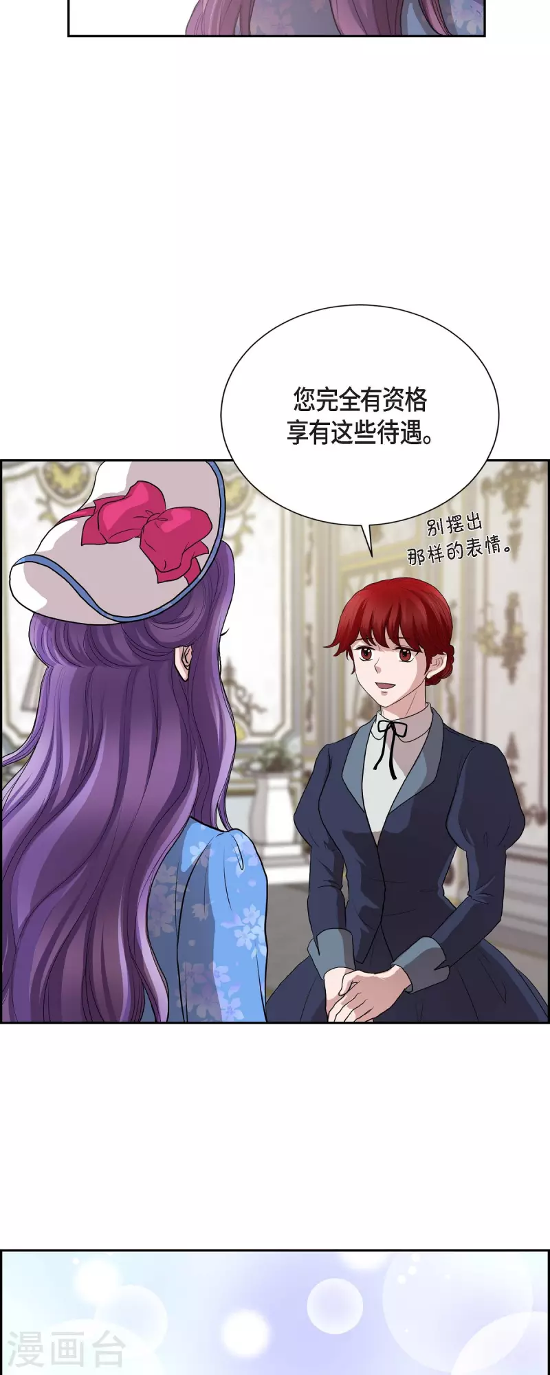 第97话 我可以拥抱你吗？-第97话