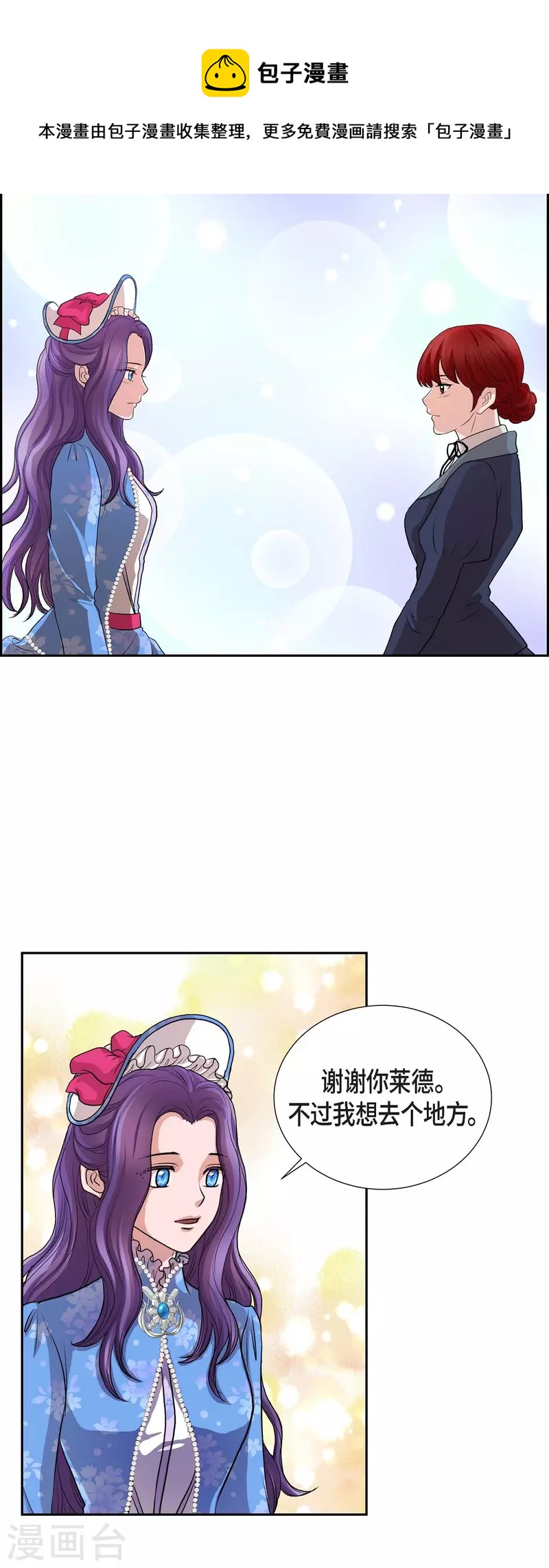 第97话 我可以拥抱你吗？-第97话