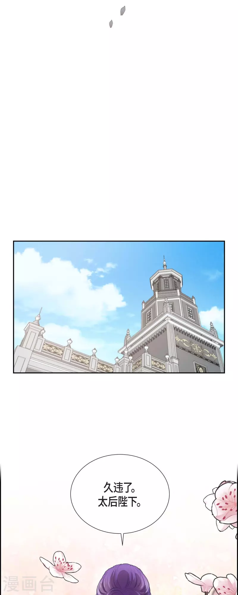 第97话 我可以拥抱你吗？-第97话