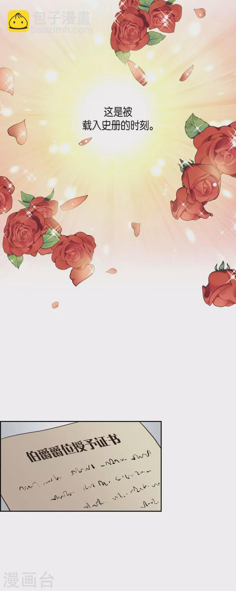 第99话 爵位授予仪式-第99话