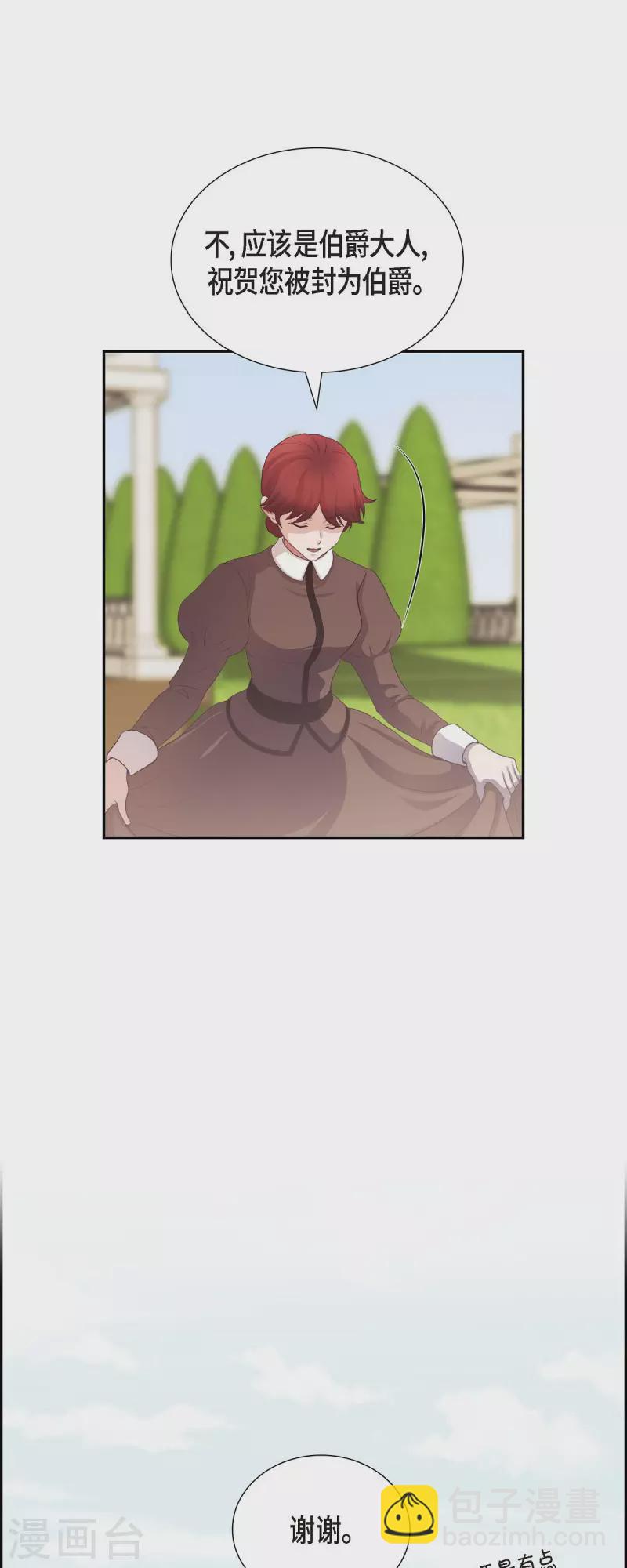 第99话 爵位授予仪式-第99话