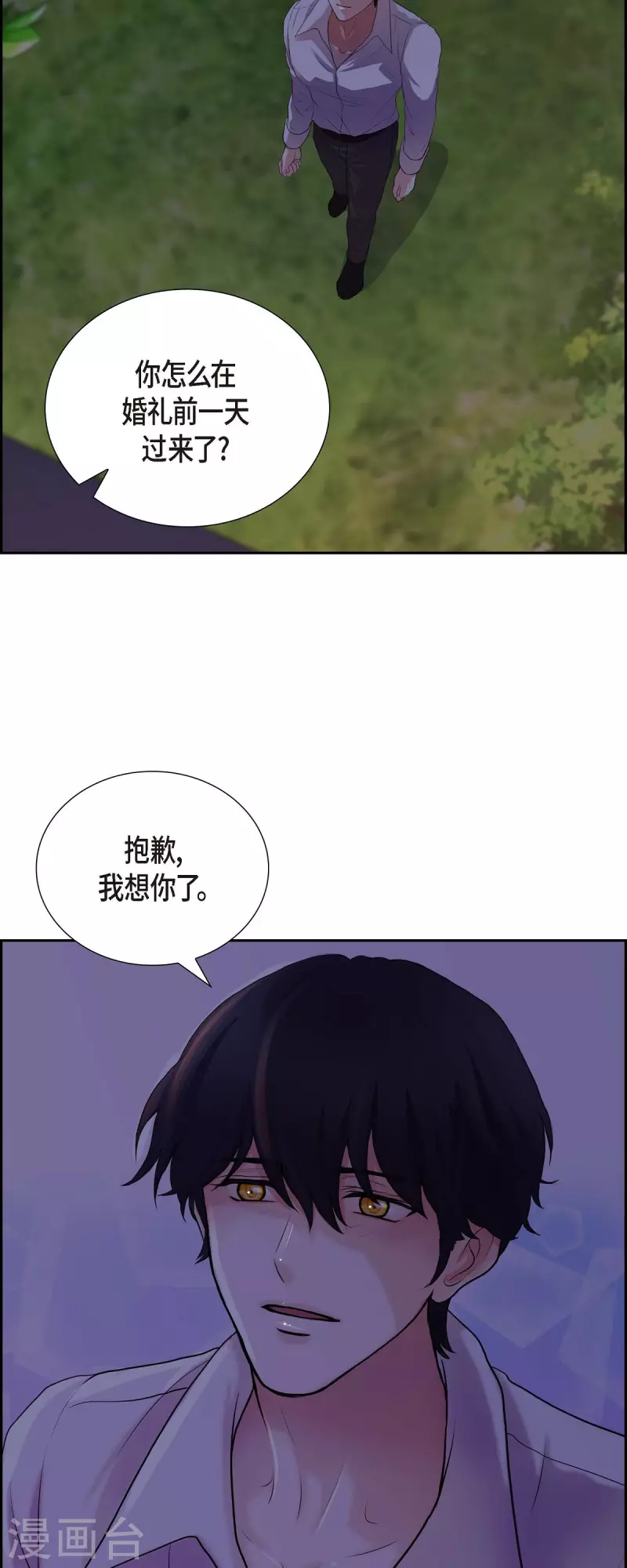 第99话 爵位授予仪式-第99话