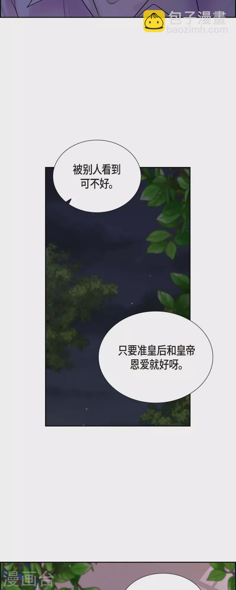 第99话 爵位授予仪式-第99话