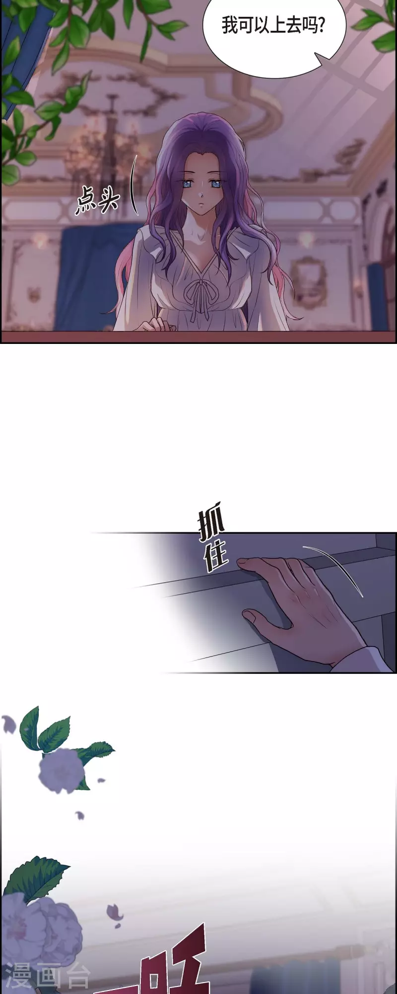 第99话 爵位授予仪式-第99话