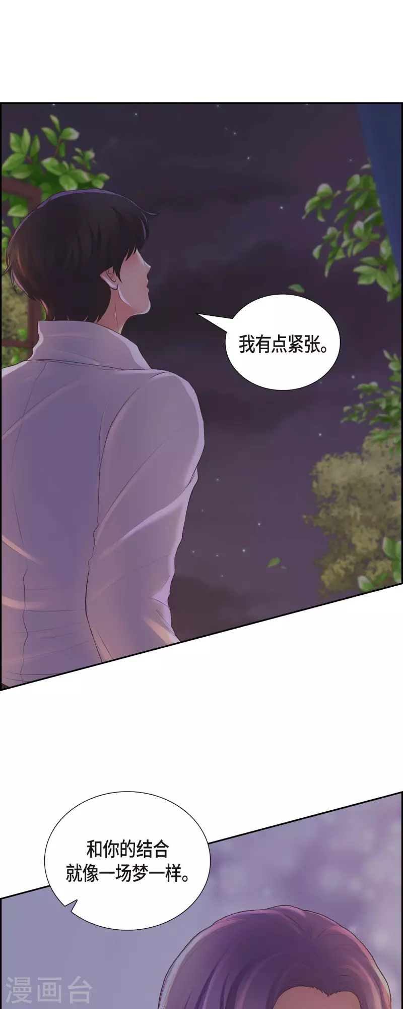 第99话 爵位授予仪式-第99话