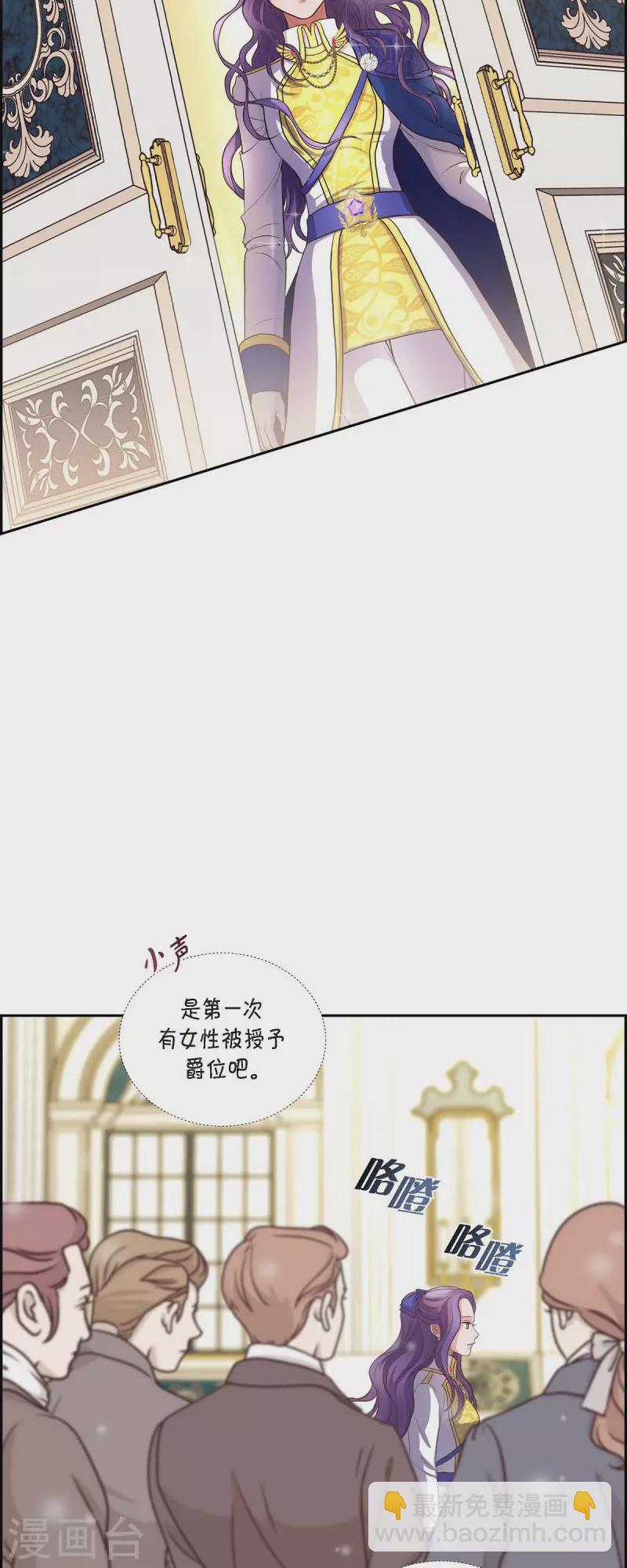 第99话 爵位授予仪式-第99话