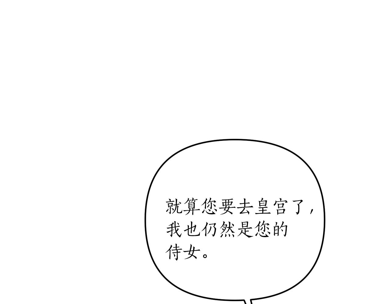 陛下今日好感度+1 - 第2話 哥哥是個渣(1/5) - 1