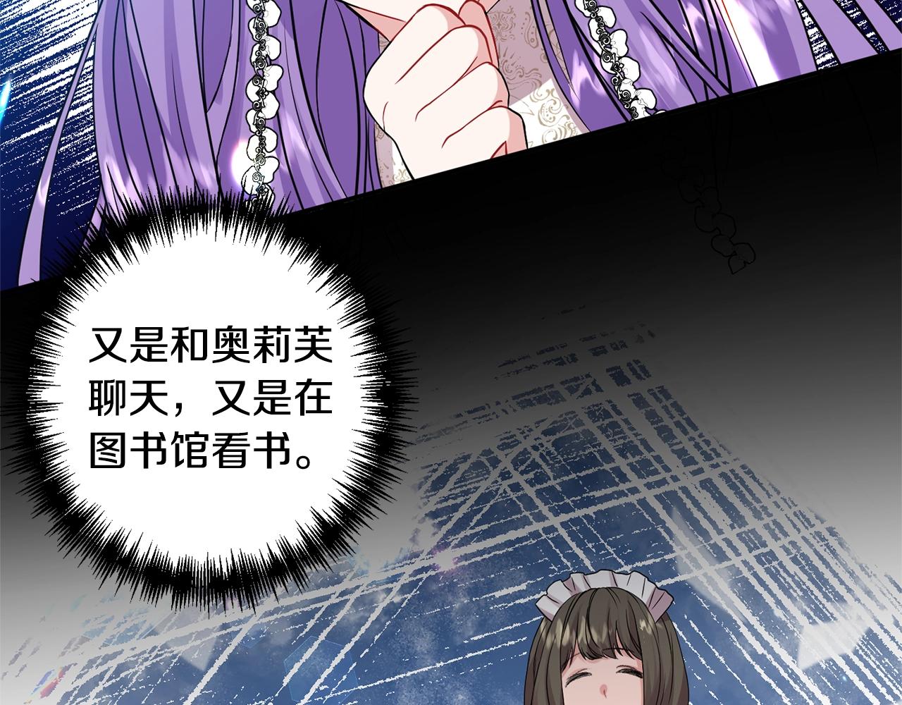 陛下今日好感度+1 - 第6話 懼怕(1/4) - 8