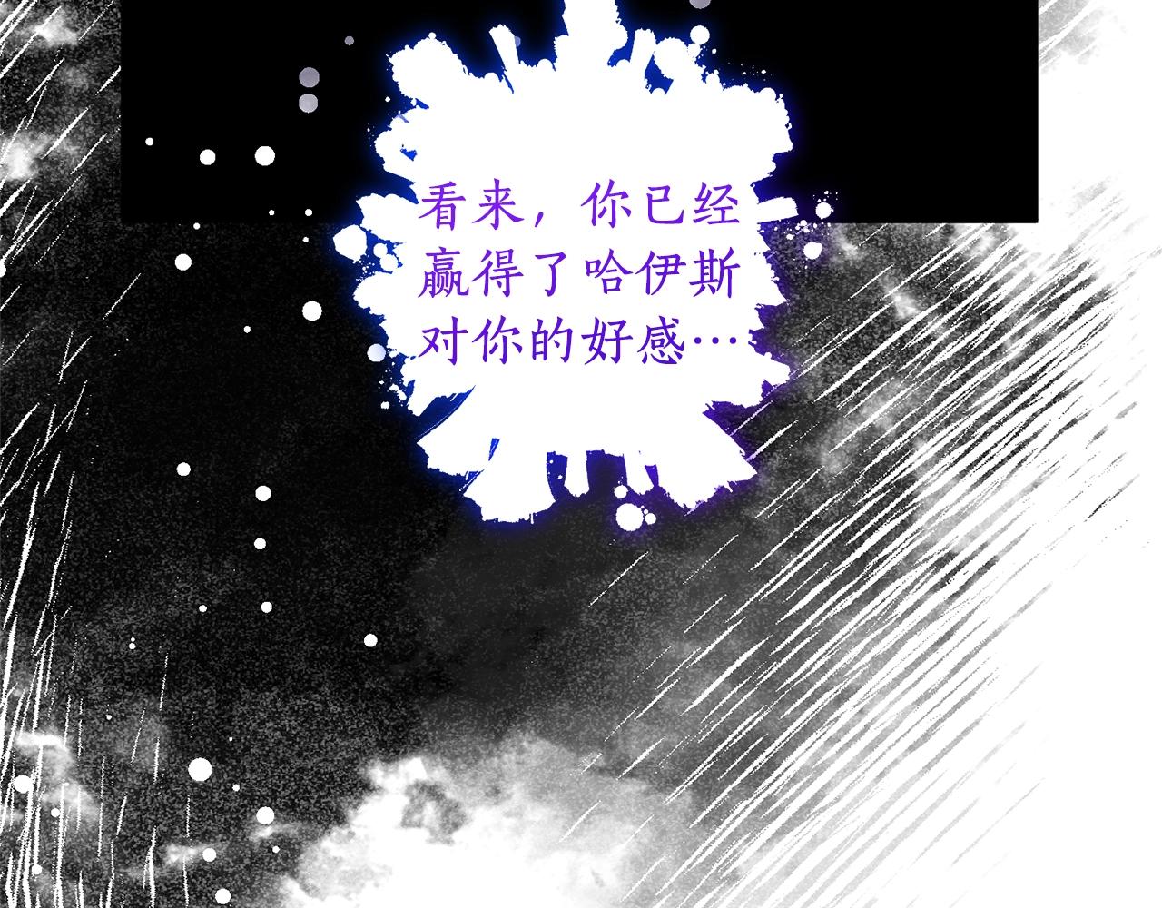 第0话 风止之前(1/2)-第1话