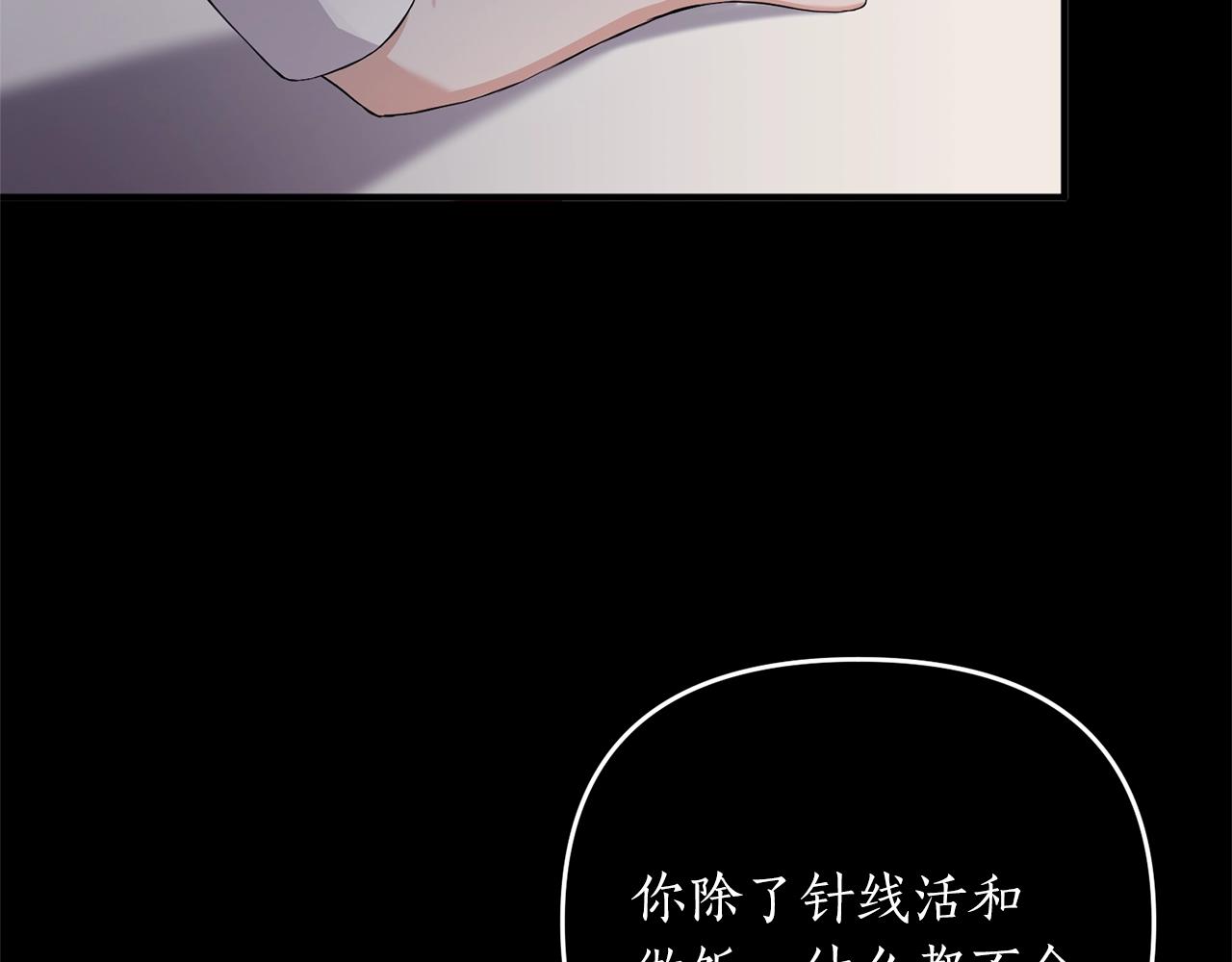 第2话 哥哥是个渣(1/5)-第3话