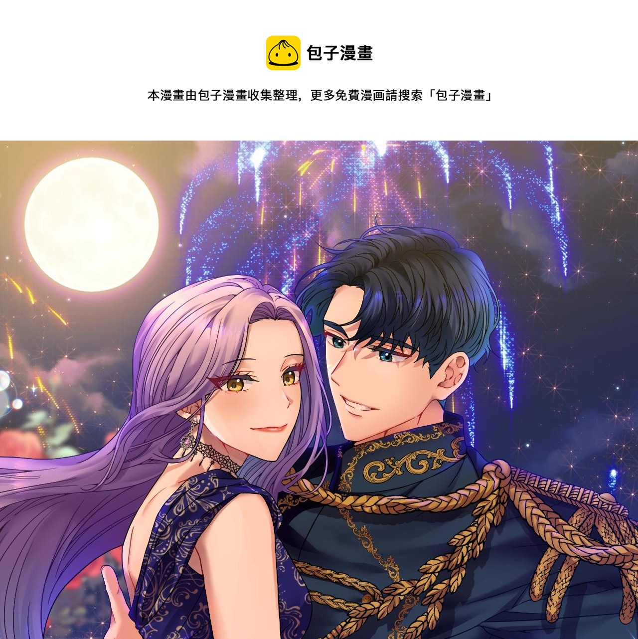 第12话 谋士(1/4)-第13话