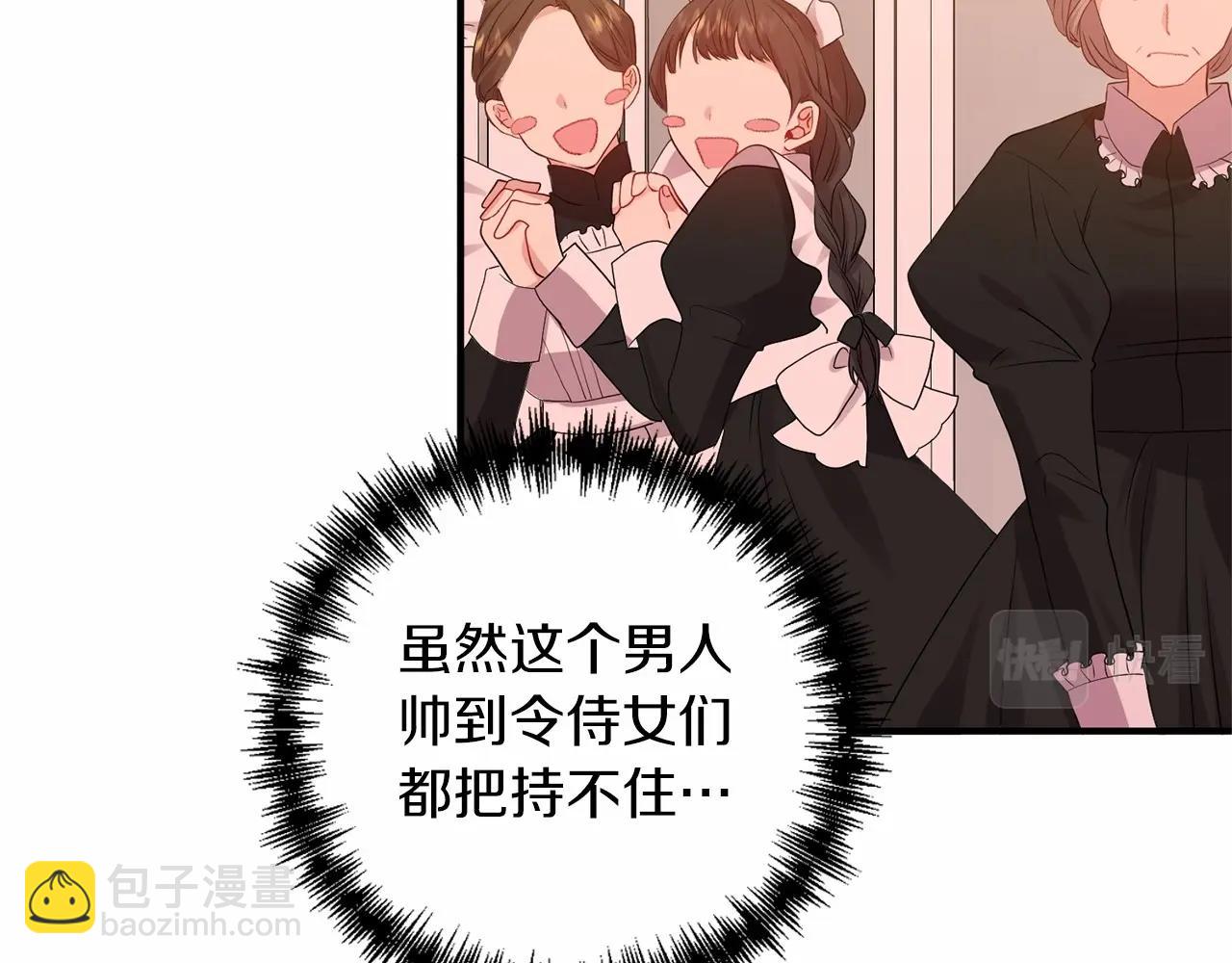 第12话 谋士(1/4)-第13话