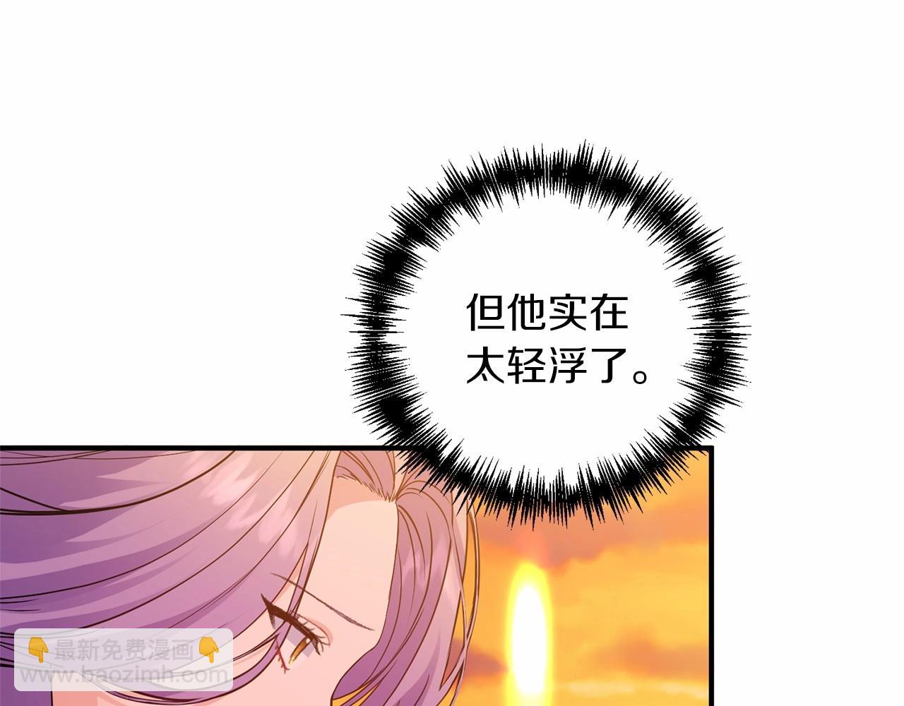 第12话 谋士(1/4)-第13话