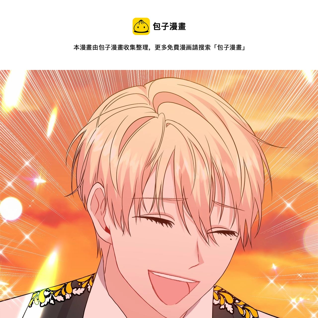 第12话 谋士(1/4)-第13话