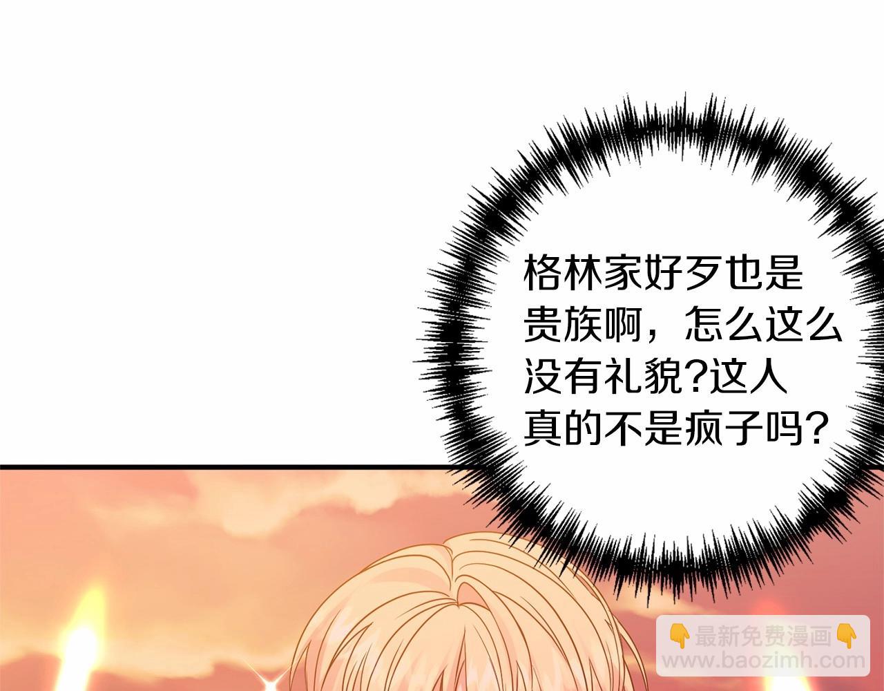 第12话 谋士(1/4)-第13话