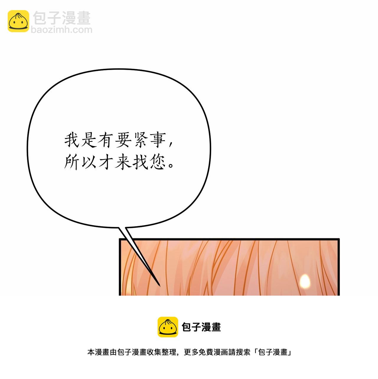 第12话 谋士(1/4)-第13话